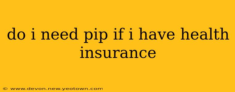 do i need pip if i have health insurance