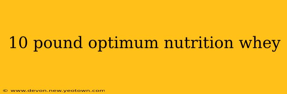 10 pound optimum nutrition whey