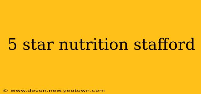 5 star nutrition stafford