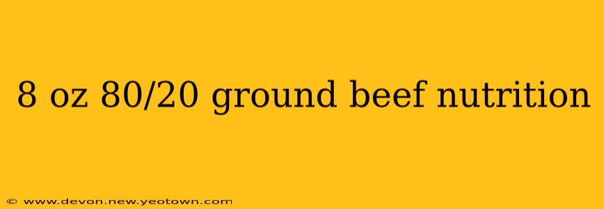 8 oz 80/20 ground beef nutrition