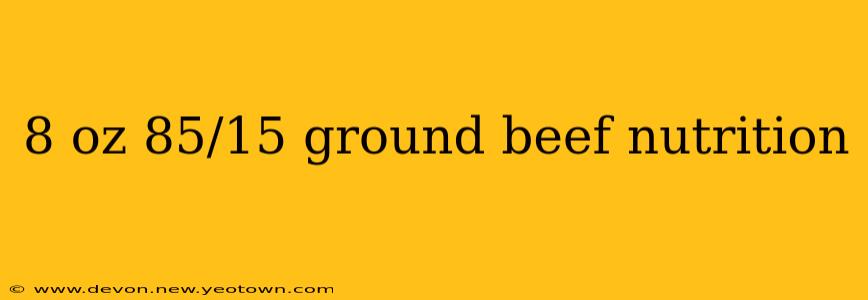 8 oz 85/15 ground beef nutrition
