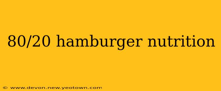 80/20 hamburger nutrition