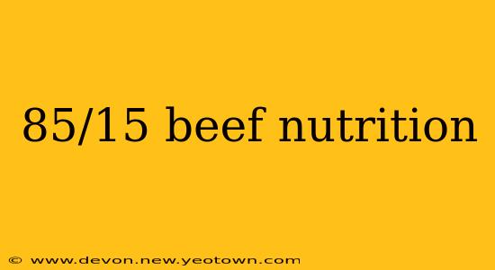 85/15 beef nutrition
