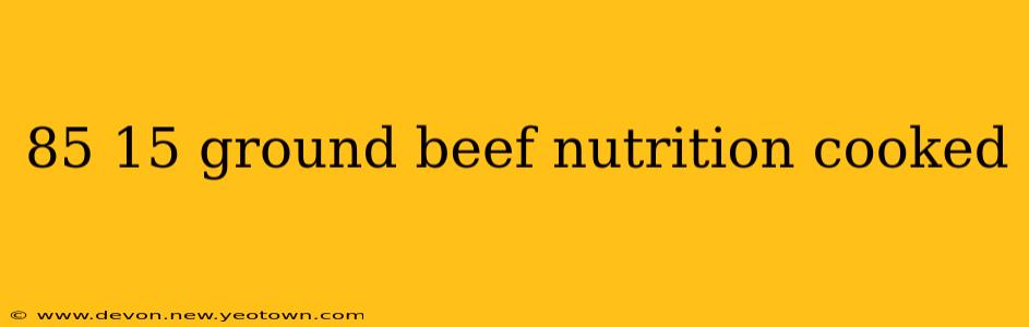 85 15 ground beef nutrition cooked