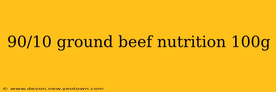 90/10 ground beef nutrition 100g