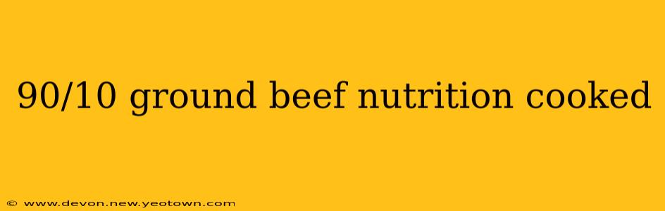 90/10 ground beef nutrition cooked