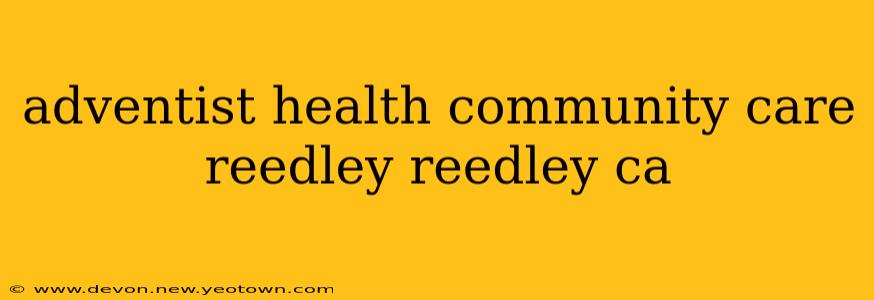 adventist health community care reedley reedley ca