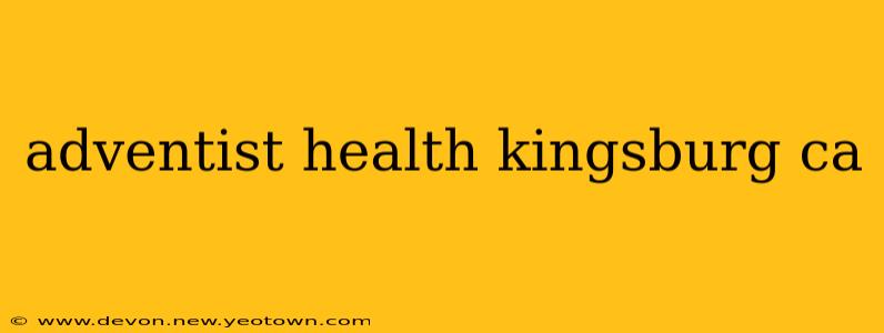 adventist health kingsburg ca