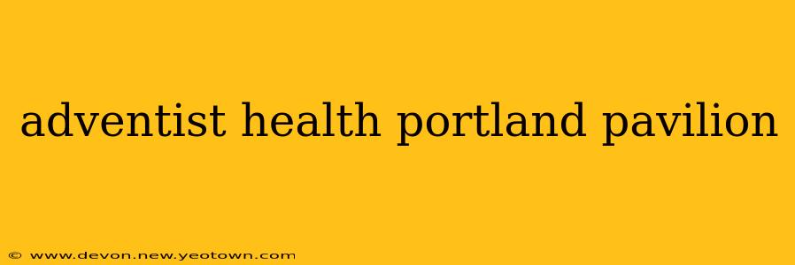 adventist health portland pavilion