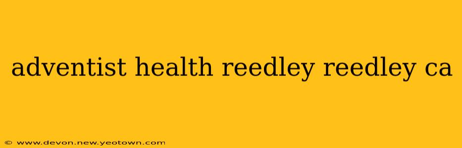 adventist health reedley reedley ca