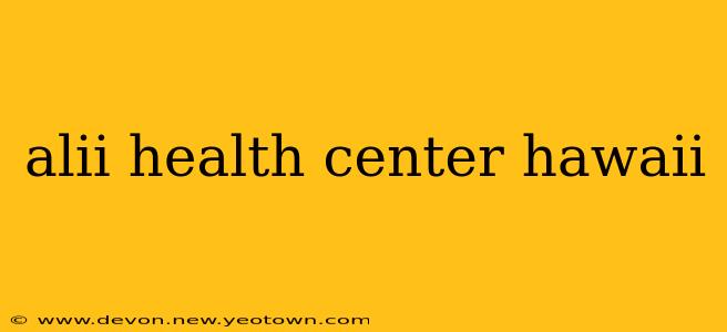 alii health center hawaii
