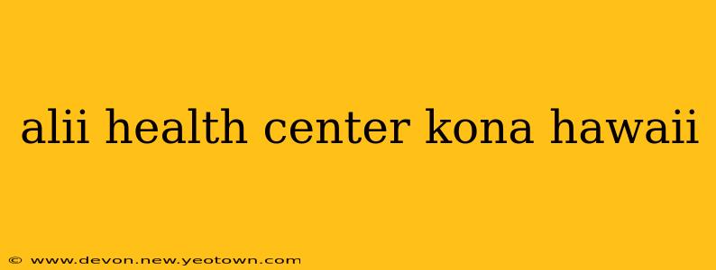 alii health center kona hawaii