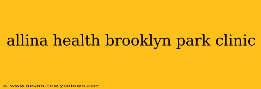 allina health brooklyn park clinic
