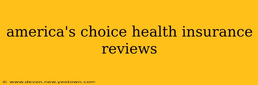 america's choice health insurance reviews