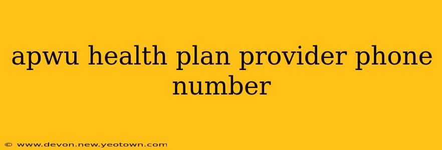 apwu health plan provider phone number
