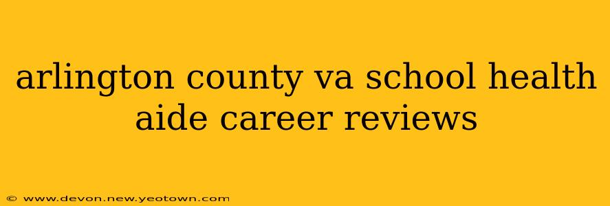 arlington county va school health aide career reviews