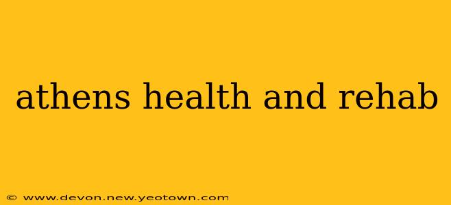 athens health and rehab