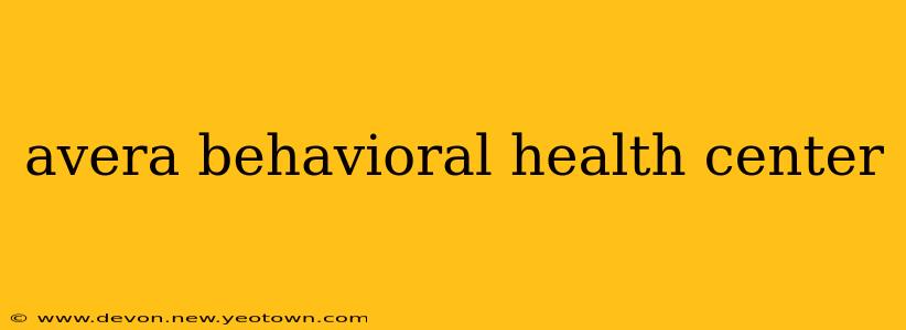avera behavioral health center