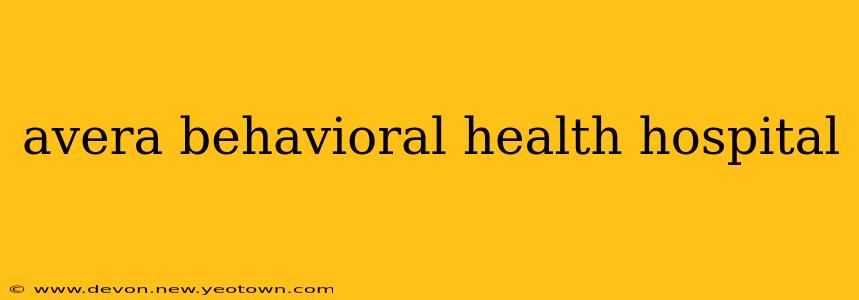 avera behavioral health hospital