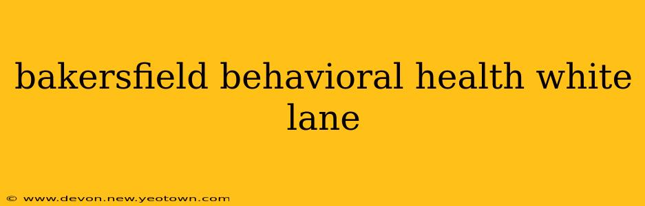 bakersfield behavioral health white lane
