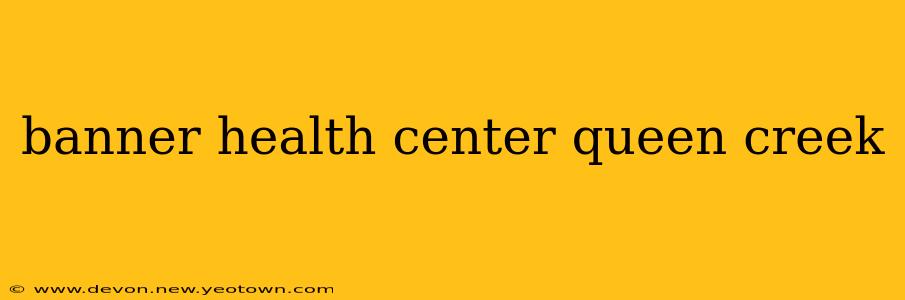 banner health center queen creek