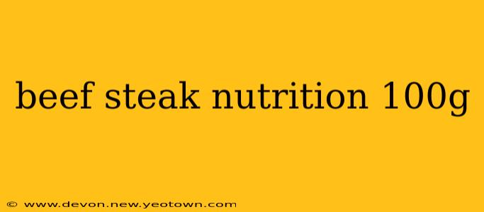 beef steak nutrition 100g