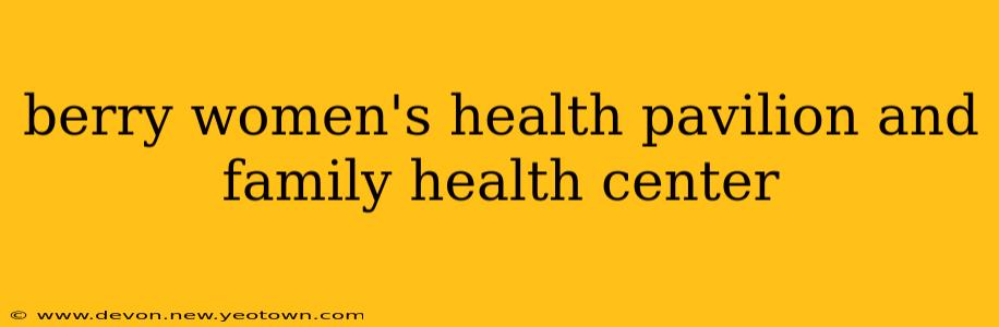 berry women's health pavilion and family health center
