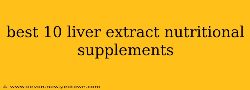 best 10 liver extract nutritional supplements