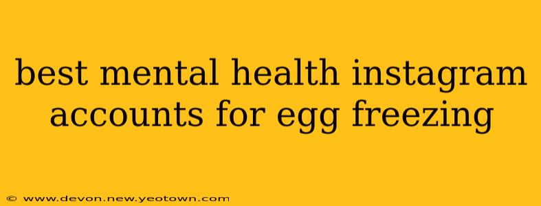 best mental health instagram accounts for egg freezing