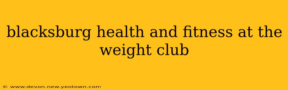 blacksburg health and fitness at the weight club