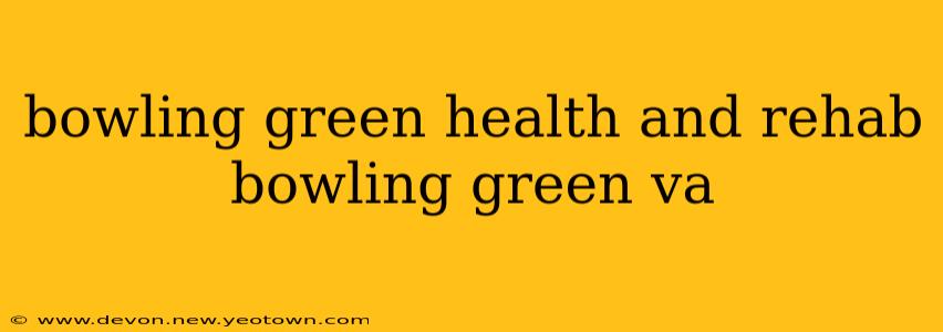 bowling green health and rehab bowling green va