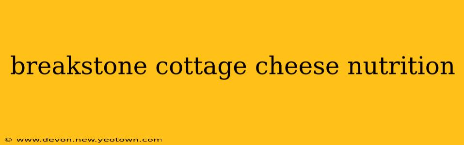 breakstone cottage cheese nutrition