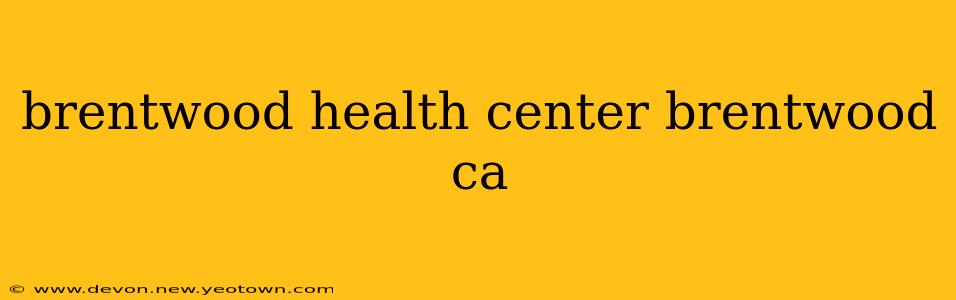 brentwood health center brentwood ca