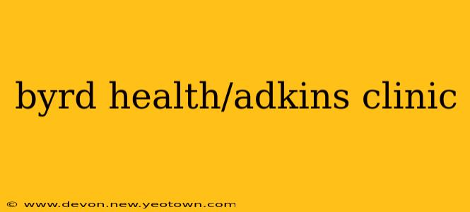 byrd health/adkins clinic