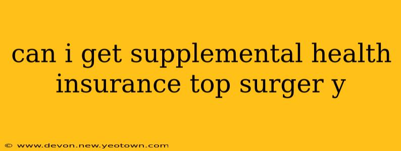 can i get supplemental health insurance top surger y