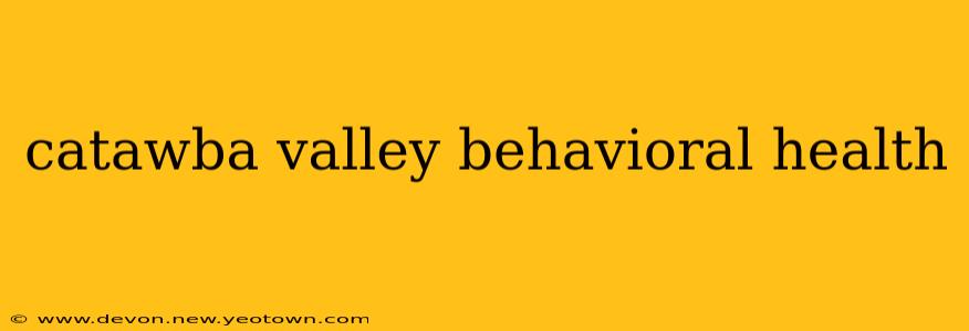 catawba valley behavioral health