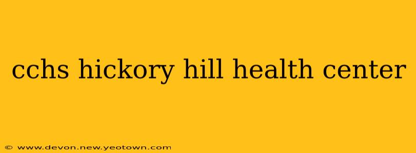cchs hickory hill health center