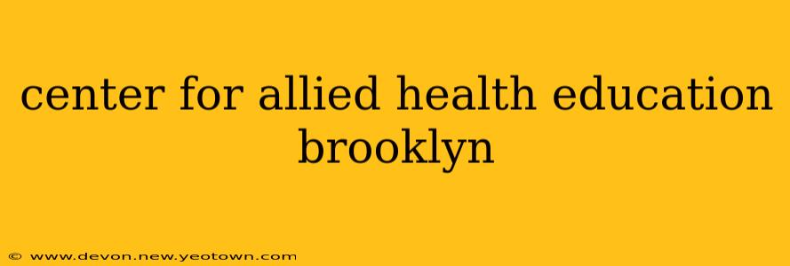center for allied health education brooklyn
