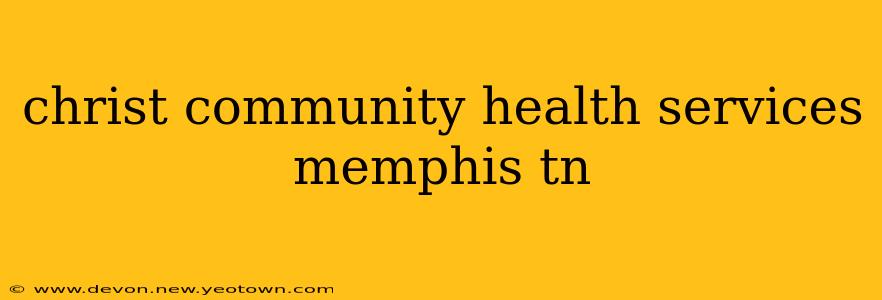 christ community health services memphis tn