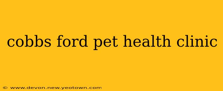 cobbs ford pet health clinic