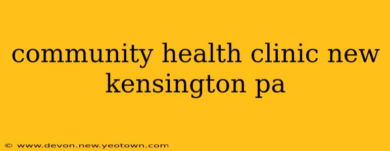 community health clinic new kensington pa