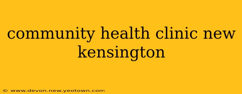 community health clinic new kensington