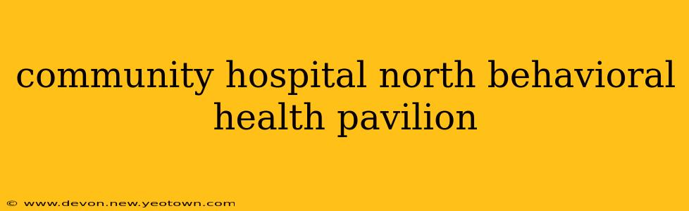 community hospital north behavioral health pavilion