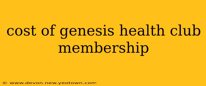 cost of genesis health club membership