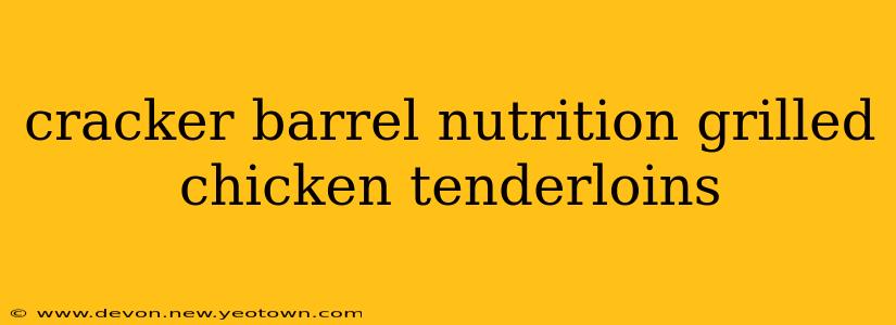 cracker barrel nutrition grilled chicken tenderloins
