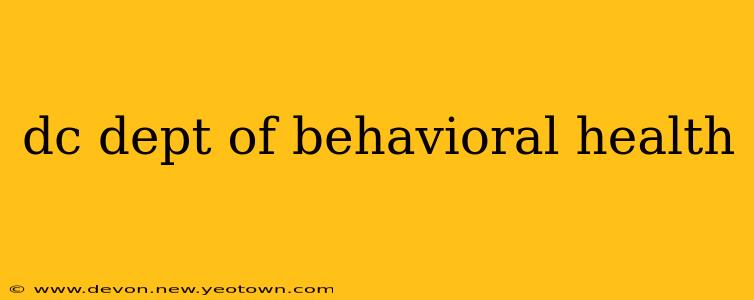 dc dept of behavioral health