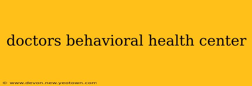 doctors behavioral health center