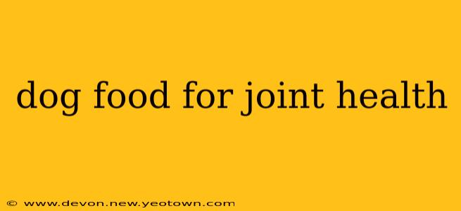 dog food for joint health