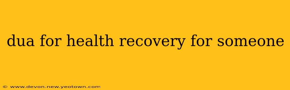 dua for health recovery for someone