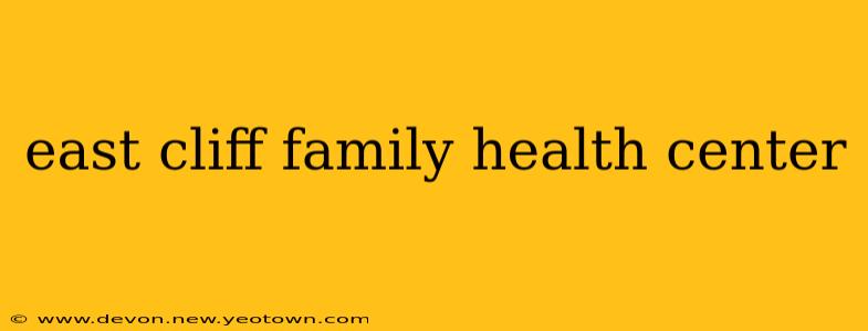 east cliff family health center